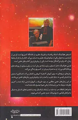 گنجینه کیهانی